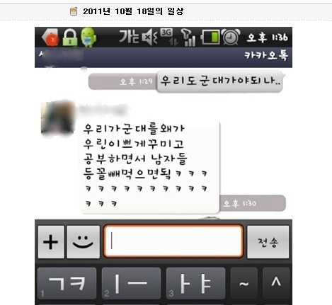army.JPG : 군대를 왜가?.jpg