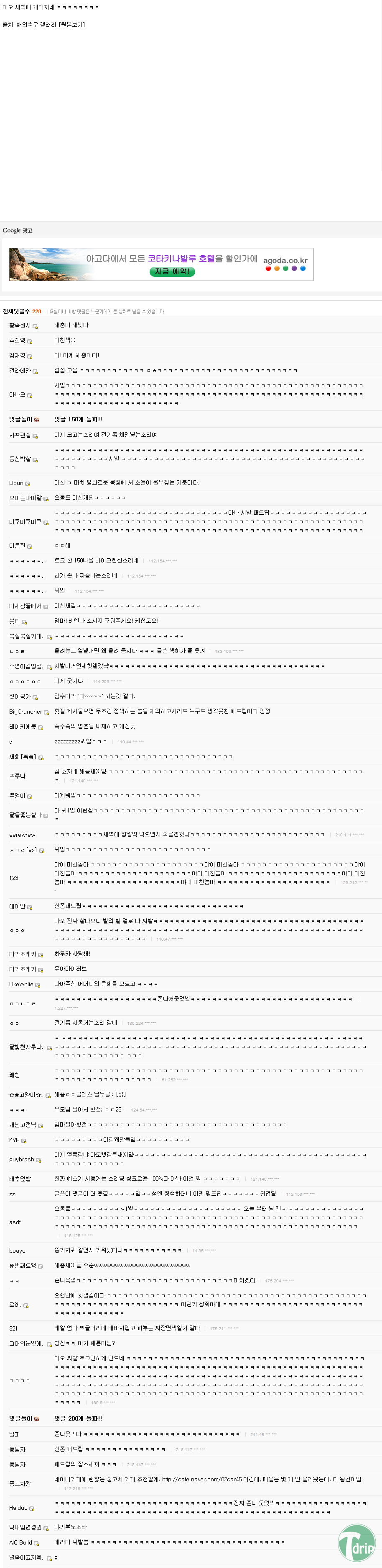 2.png : 엄마 코고는 소리.swf