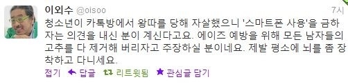 e778aea74a2ad7067fd86d3928c8cdb2.jpg : 이외수의 아름다운 돌직구.jpg