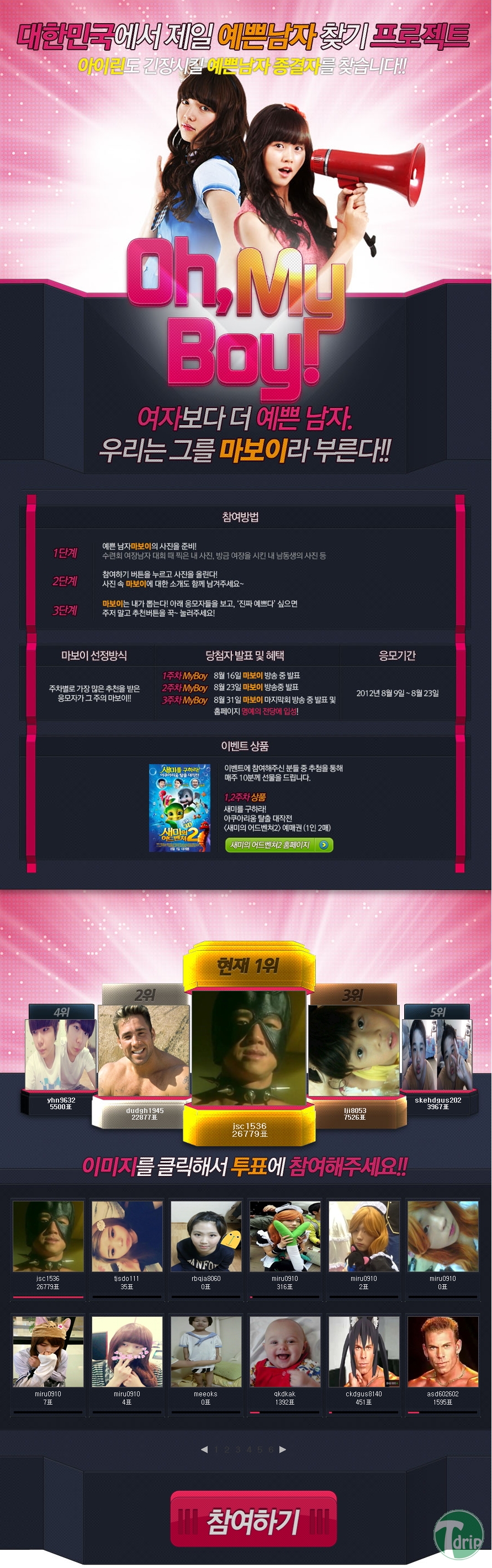 1 (2).jpg : 투니버스 사이트 폭격.jpg