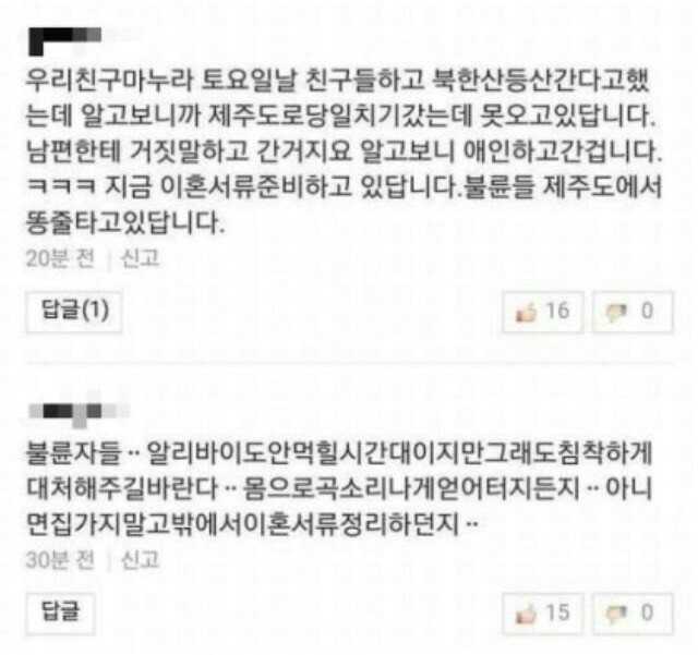 개드립 - 자연재해 : 의문의 정의구현.jpg : 7deaad4bad9a7bbfb4bb3bb56e4775dc.jpg 1982604720_dc54b6b5.jpg : 자연재해 : 의문의 정의구현.jpg