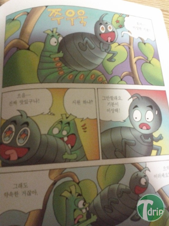 d0136392_4fa8af8b36a43.png : 반도의 흔한 어린이 학습만화.jpg