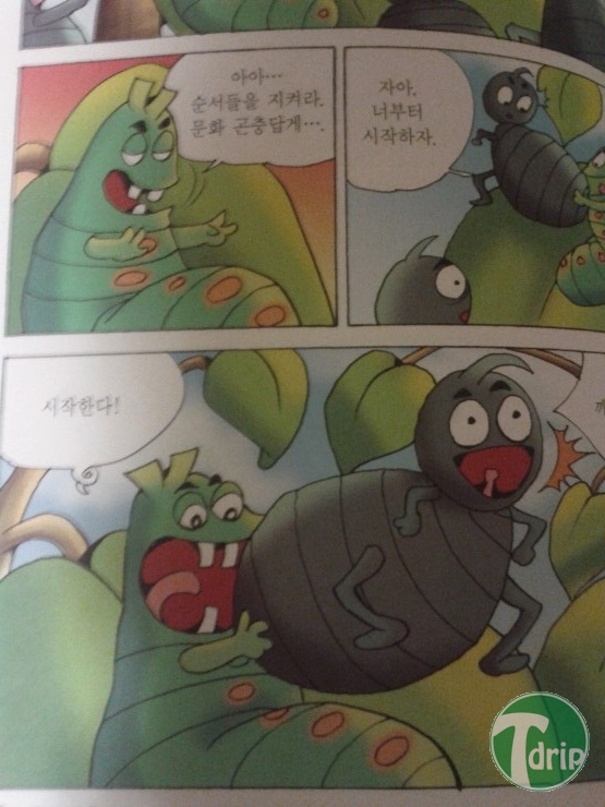 d0136392_4fa8af8aa47e3.png : 반도의 흔한 어린이 학습만화.jpg