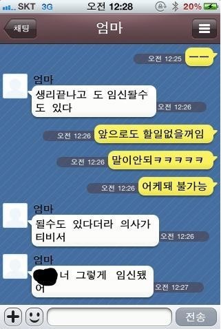 katalk.jpg : 출생의 비밀.jpg
