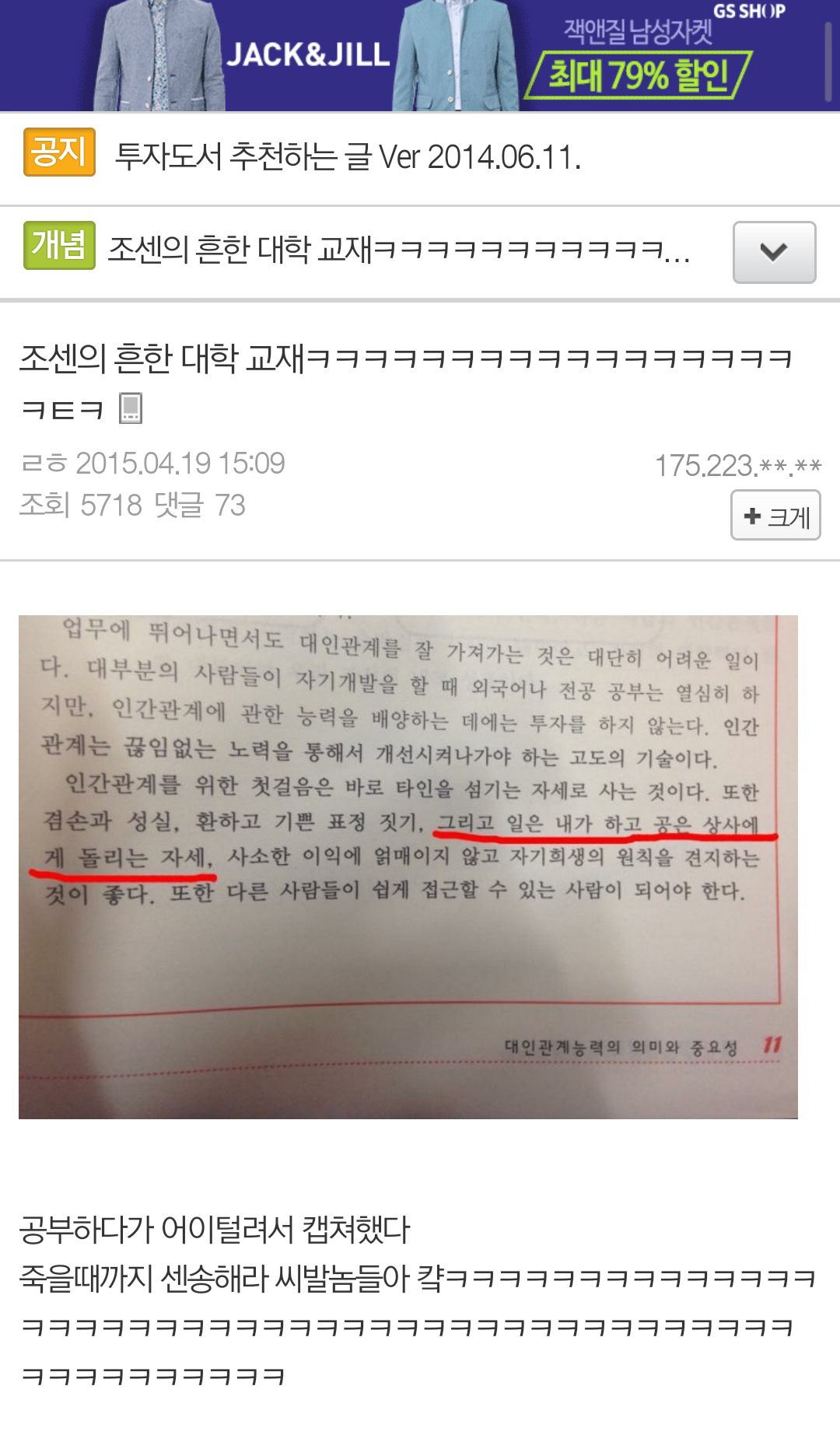 Screenshot_2015-04-19-19-04-14.png : 헬의 대학교재