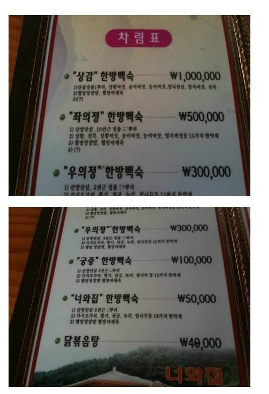 2).jpg : 황금가루를 바른 닭.jpg