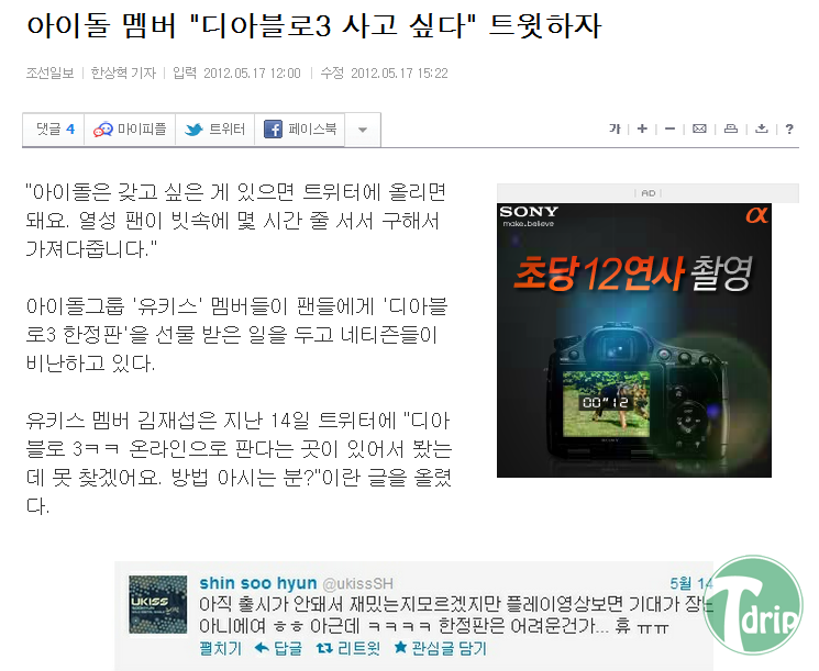1.PNG : 유키스 기사 입갤.jpg