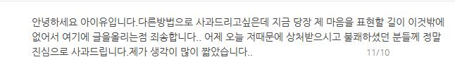 아이유 끝2.jpg