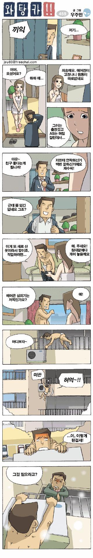 아이유 웹툰2.jpg