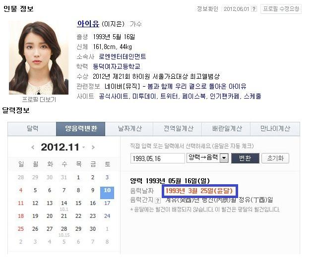 아이유 소름2.jpg : 아이유 특집