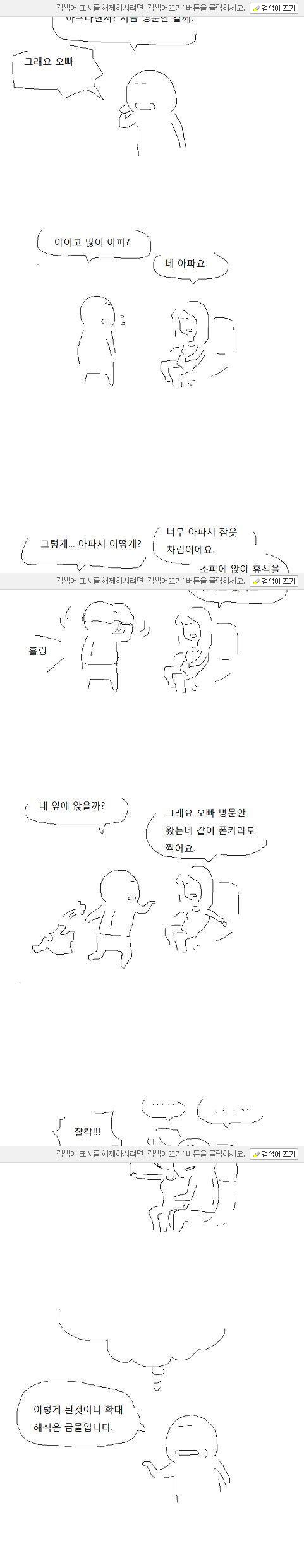 아이유 웹툰.jpg