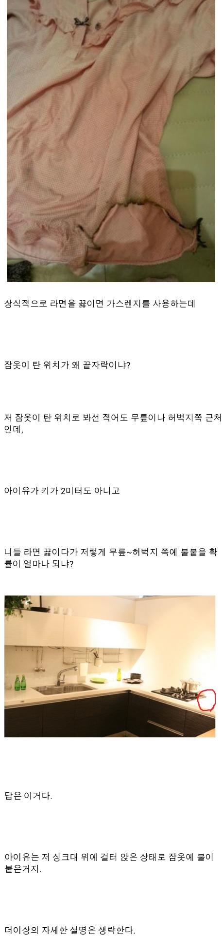 아이유 잠옷.jpg