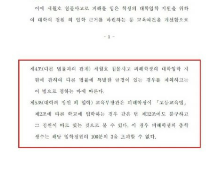 b174d3228bfb1f774010cd5193676301.png : 7월 16일 세월호 특별법 통과 합의 b174d3228bfb1f774010cd5193676301.png : 7월 16일 세월호 특별법 통과 합의