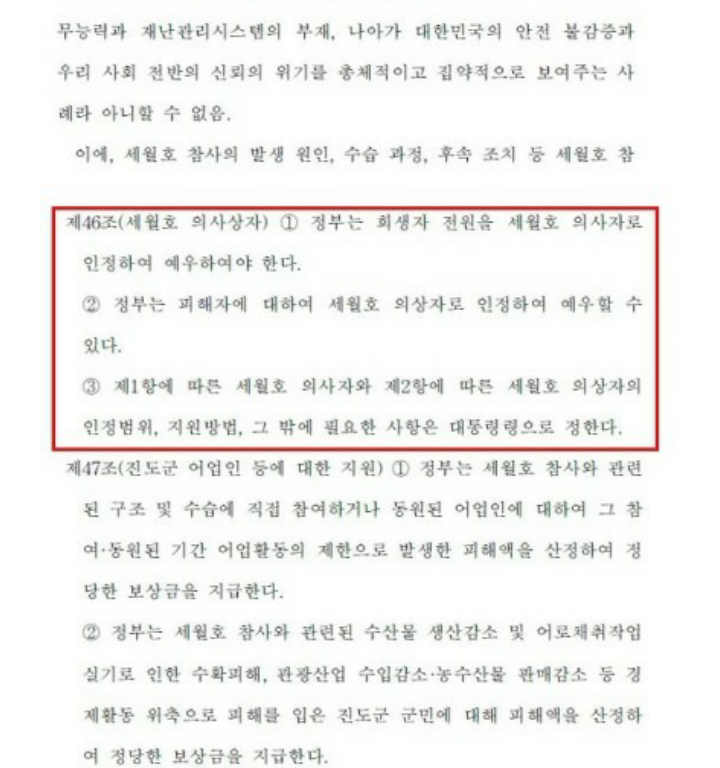 65a8bcbf7a95e1b53d7fa601c5ea65bd.png : 7월 16일 세월호 특별법 통과 합의 65a8bcbf7a95e1b53d7fa601c5ea65bd.png : 7월 16일 세월호 특별법 통과 합의