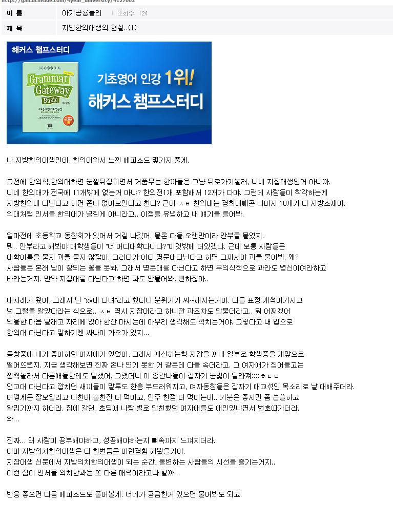 1 (3).jpg : 한의대생의 위엄.jpg 1 (3).jpg : 한의대생의 위엄.jpg