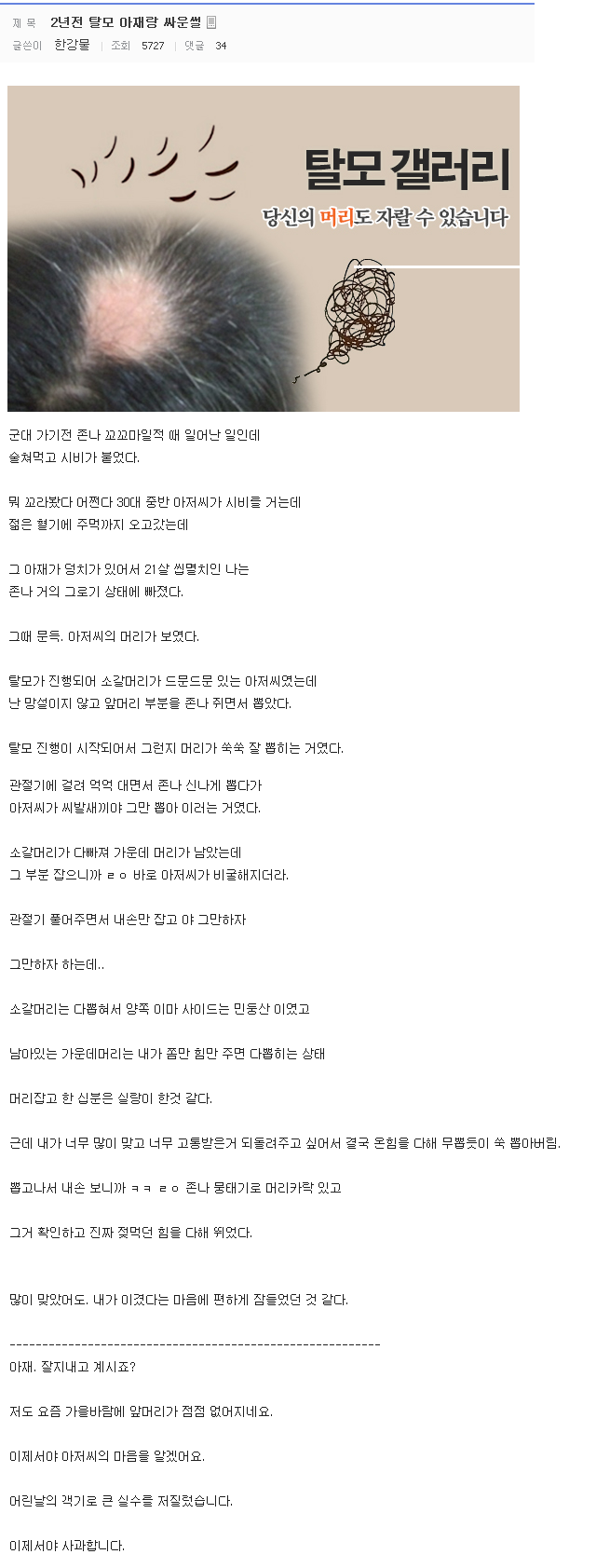 32694994_7bb88878.png : 수북청년단의 후회.jpg