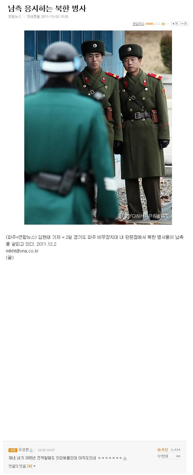 n.jpg : 남측 응시하는 북한 병사.jpg