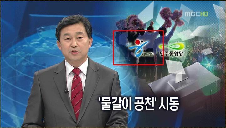 mbc1.JPG : MBC 뉴스의 위엄.jpg