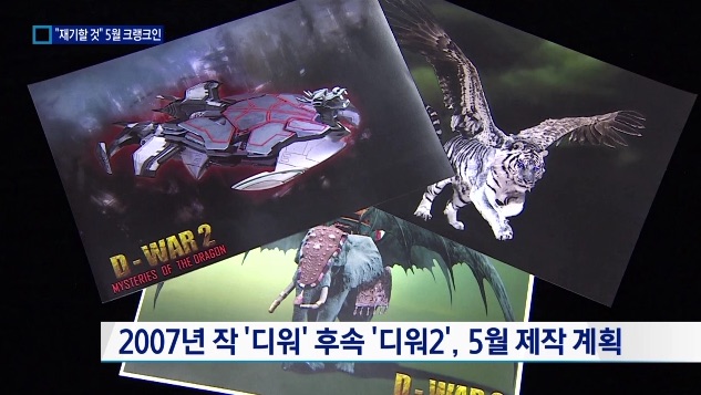 디워 2 컨셉.jpg