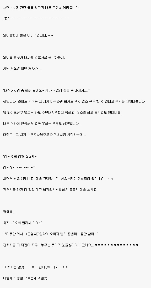 s.jpg : 수면내시경 이야기.jpg