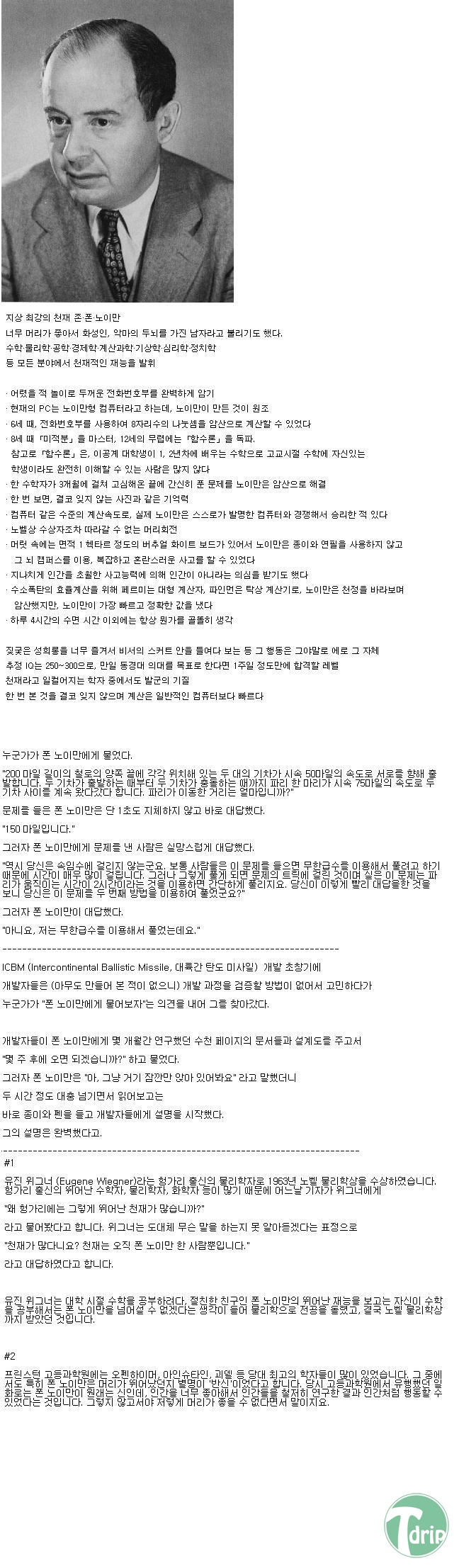 1 (10).jpg : 지상 최강의 천재.jpg 1 (10).jpg : 지상 최강의 천재.jpg