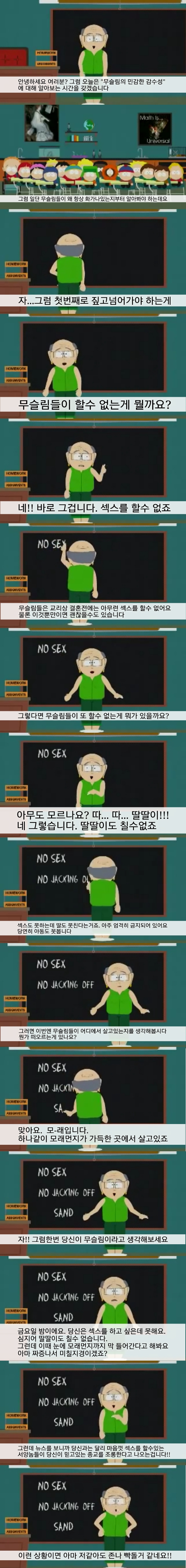 3718497811_a82fb449_IMG_20151119_025752.jpg : 무슬림들이_테러리스트가_되는_이유.jyp