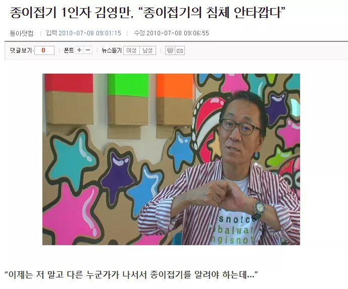 FB_IMG_1436866212053.jpg : 갓영만 아저씨의 맨탈