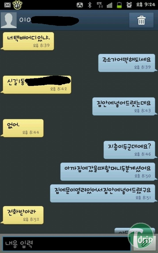 1 (1) (1).jpg : 힘든 택배기사.jpg