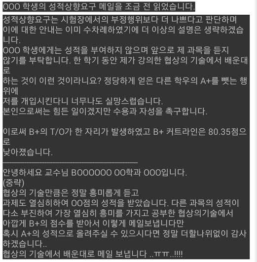 개드립 - B+에서 A+로 올려달라고 하다가 F맞은 홍대생.jpg : 0dedfddd43924138b7d8653f960b02d7.jpg 1.jpg
