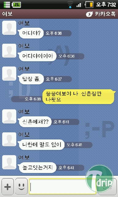 1.jpg : 남자를 멘붕시키게 하는 카톡류甲.jpg