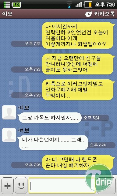 8.jpg : 남자를 멘붕시키게 하는 카톡류甲.jpg