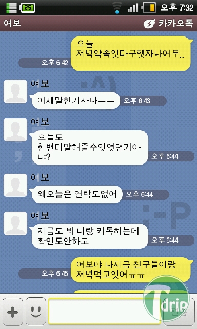 2.jpg : 남자를 멘붕시키게 하는 카톡류甲.jpg