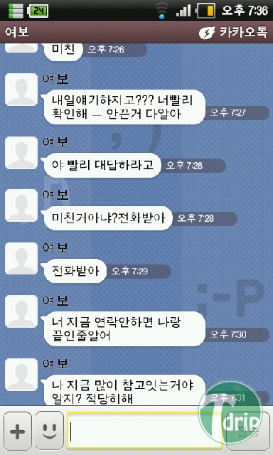 9.jpg : 남자를 멘붕시키게 하는 카톡류甲.jpg