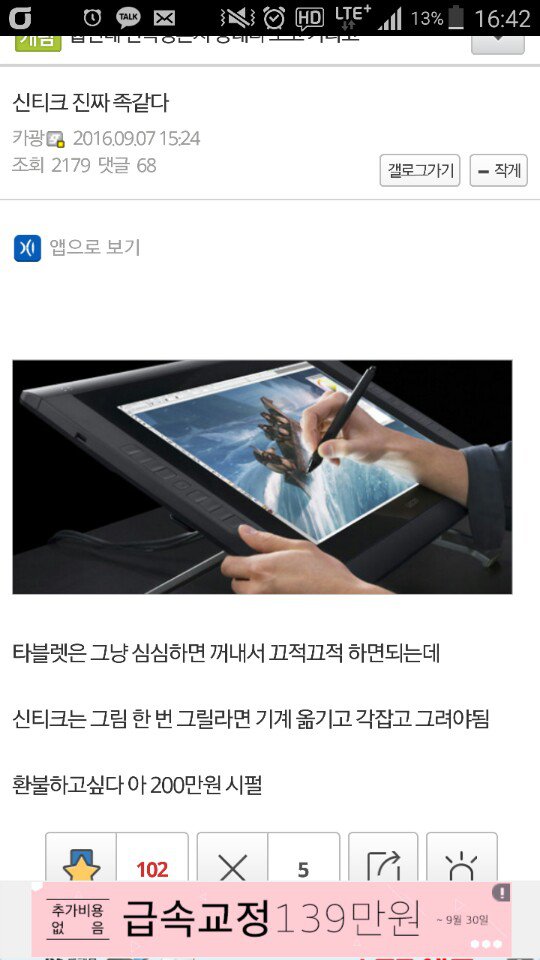 1473240587645.jpg : 혼밥작가 근황