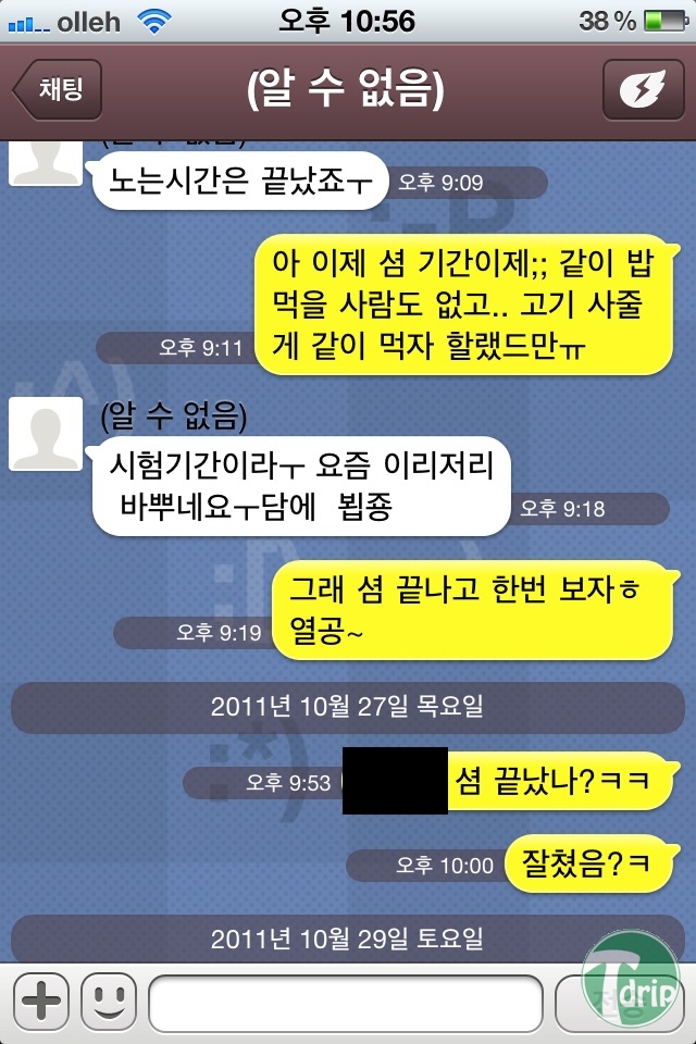 c2.jpg : 그저 같이 고기만 먹고 싶었을뿐인데...jpg