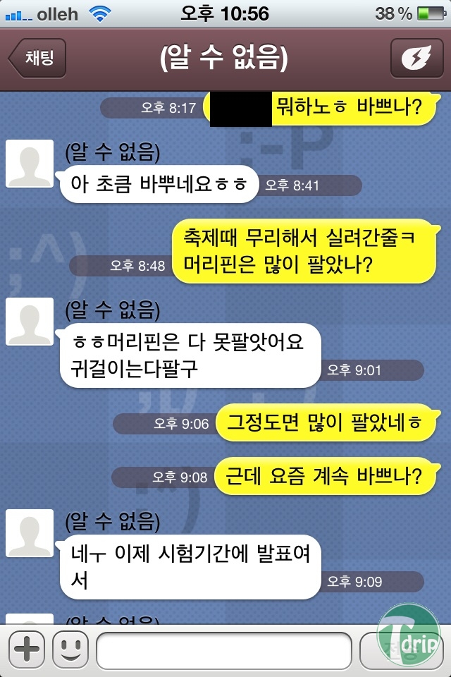 c1.jpg : 그저 같이 고기만 먹고 싶었을뿐인데...jpg
