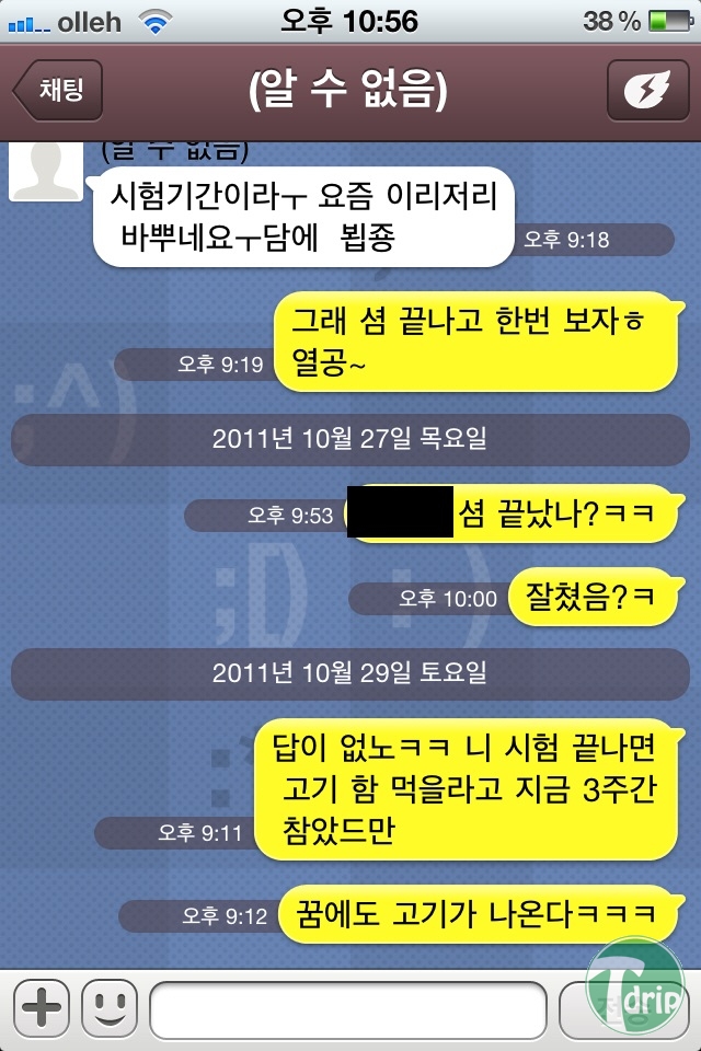 c3.jpg : 그저 같이 고기만 먹고 싶었을뿐인데...jpg