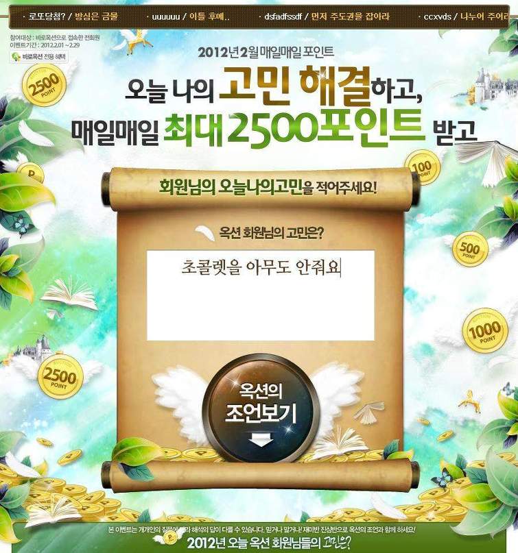 121864374F3B73321E7750_-_복사본.jpg : 옥션의 흔한 조언.jpg