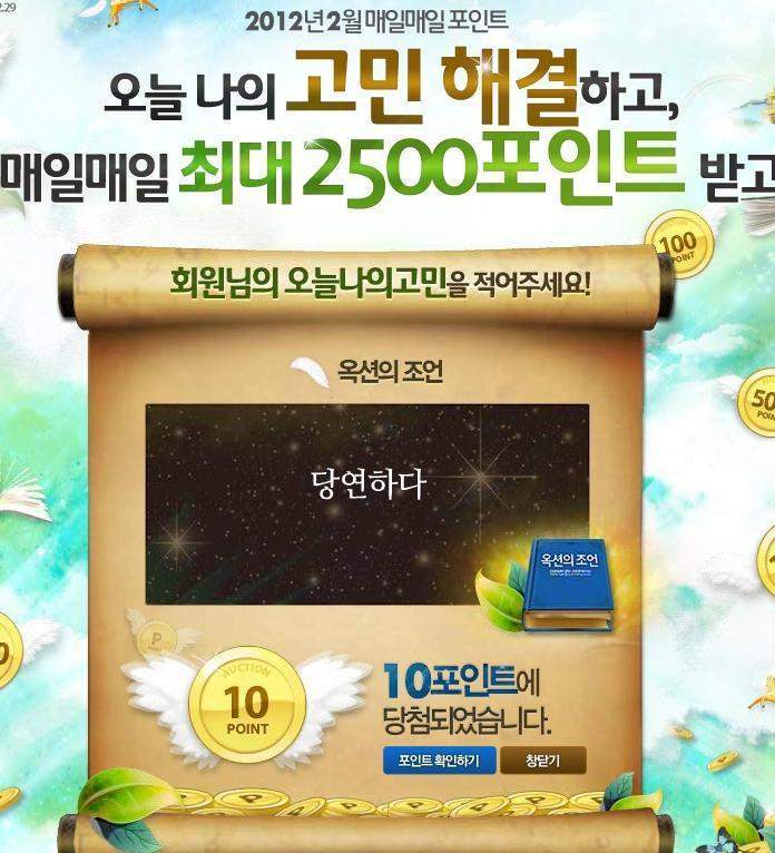 1161D8374F3B73342E268A.jpg : 옥션의 흔한 조언.jpg