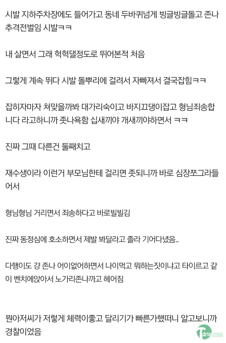Screenshot_2014-08-10-22-56-11-1.png : 흔한 야갤러 재수생의 경험.jpg