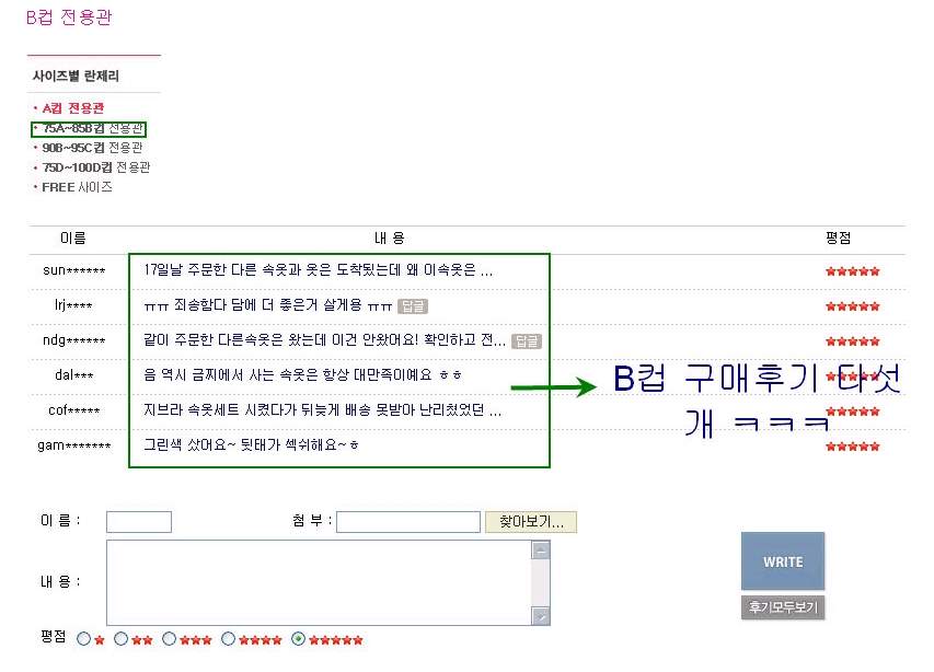 bust3.jpg : 흔한 속옷 쇼핑몰의 브라 컵별 구매 후기.jpg