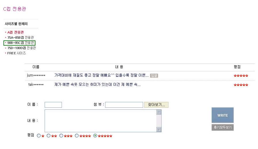 bust4.jpg : 흔한 속옷 쇼핑몰의 브라 컵별 구매 후기.jpg