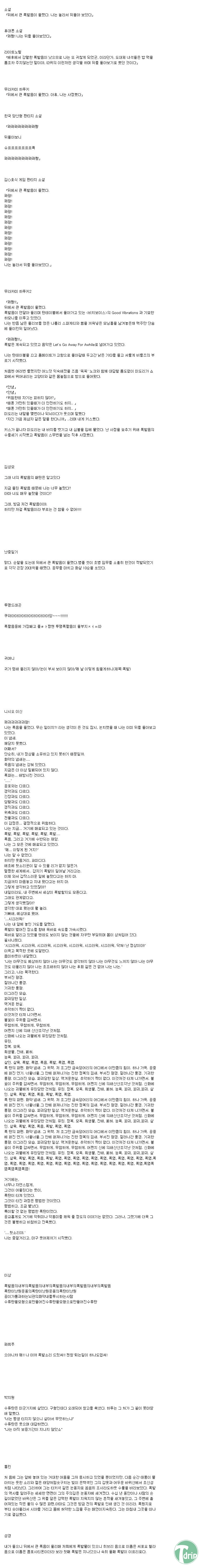 폭발_표현.jpg : 소설별 폭발표현.jpg