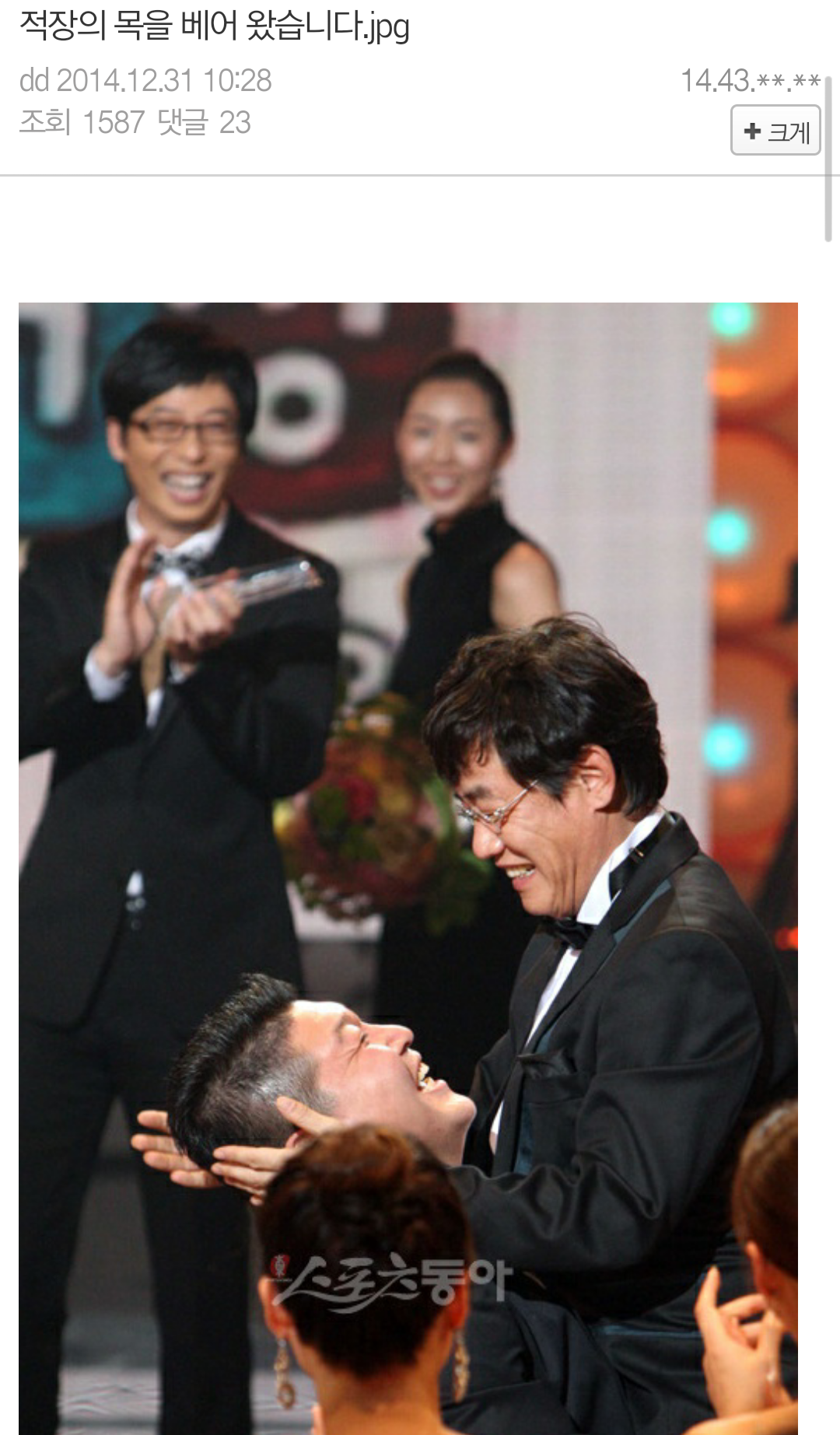 Screenshot_2014-12-31-13-33-15.png : 적장의 목을 베어왔습니다