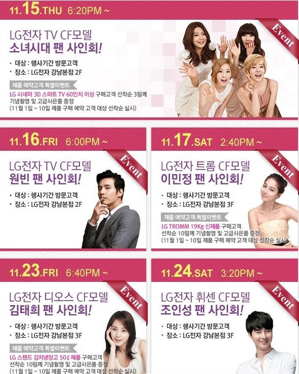 1 (10).jpg : LG 광고 모델 라인업.jpg