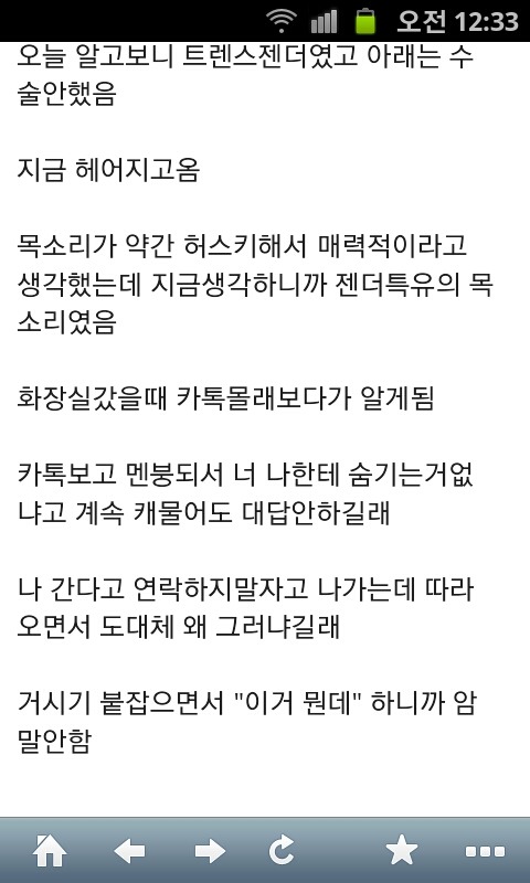 반도의 흔한 이별2.jpg