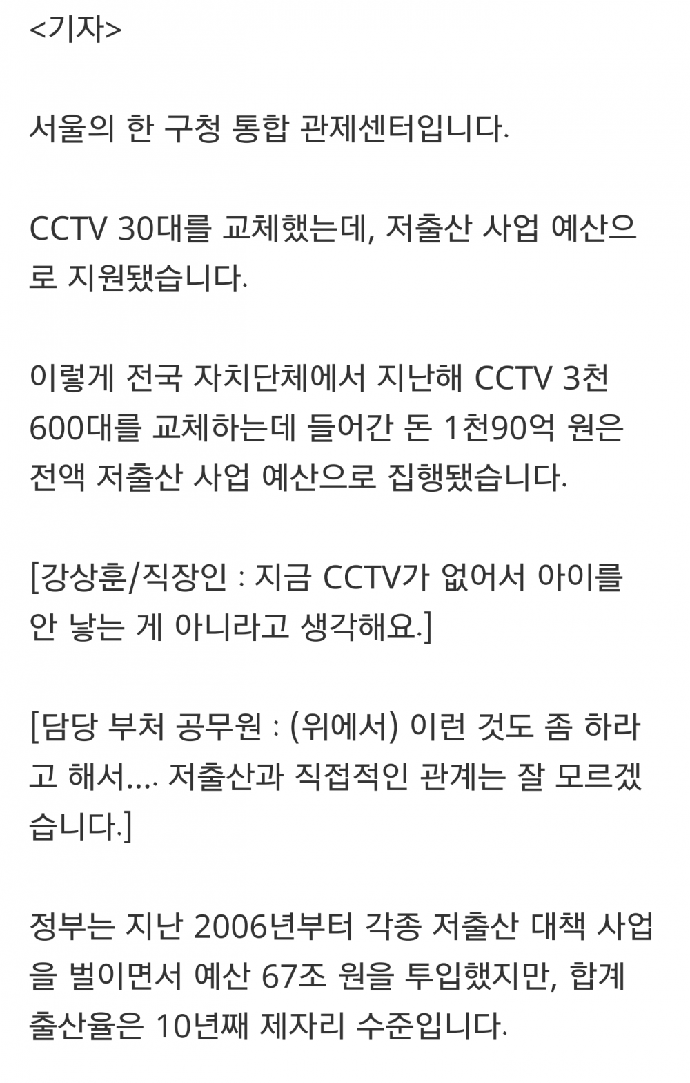 Screenshot_2015-07-11-22-13-25-1.png : 갓한민국의 기발한 저출산 대책법!