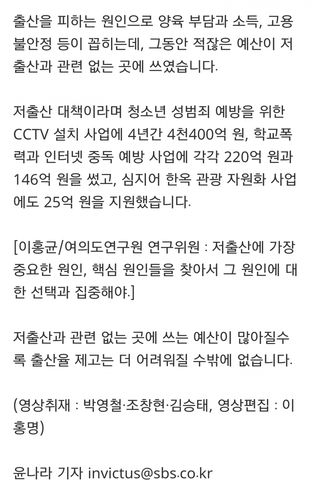 Screenshot_2015-07-11-22-13-32-1.png : 갓한민국의 기발한 저출산 대책법!