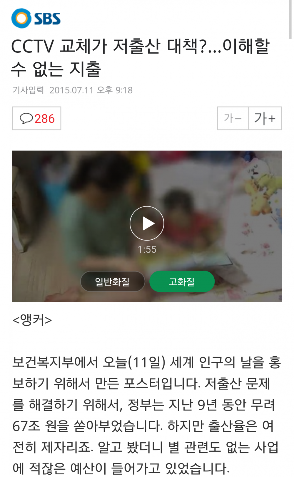 Screenshot_2015-07-11-22-12-40-1.png : 갓한민국의 기발한 저출산 대책법!