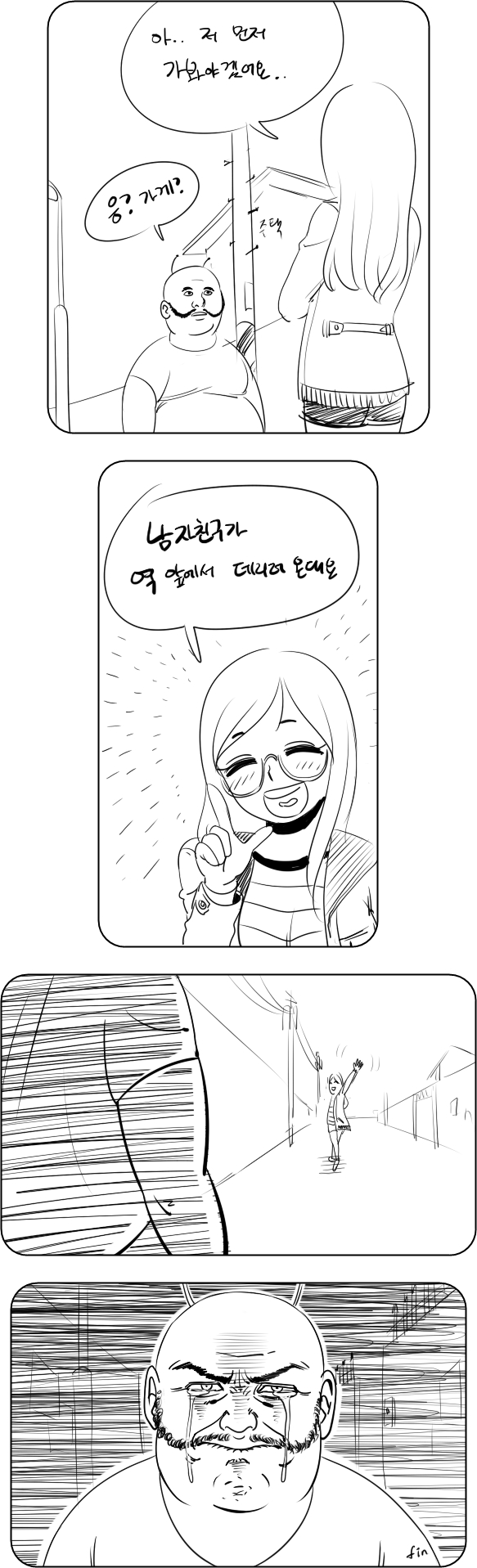 its_you4.jpg : 모두의 하루.jpg